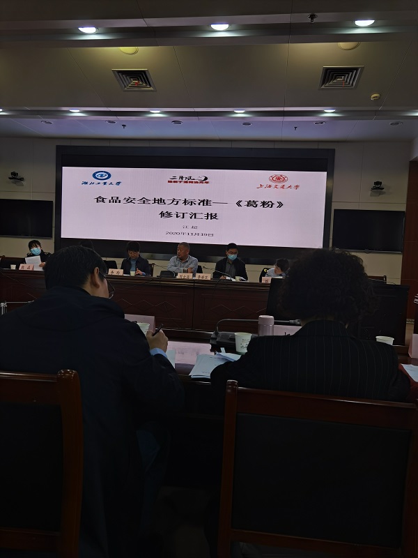 38.2、標(biāo)準(zhǔn)制定答辯會(huì).jpg