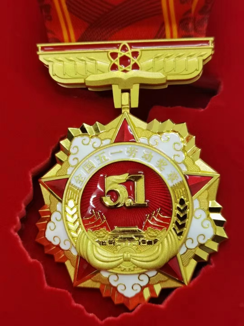 宋金義全國五一勞動(dòng)獎(jiǎng)?wù)?.jpg