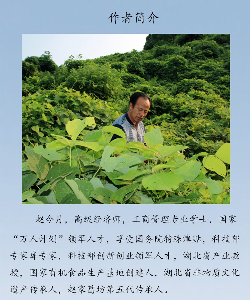 趙今月簡介，原文件.jpg