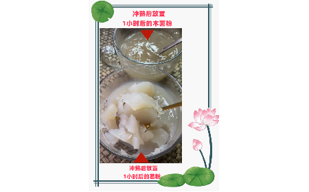 葛粉不拉絲就是假的？快來看看吧